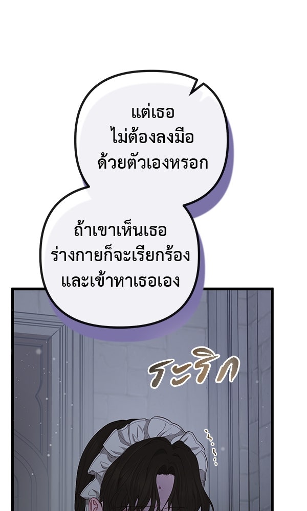 ชีวิตนี้เพื่อเธอ - หน้า 6