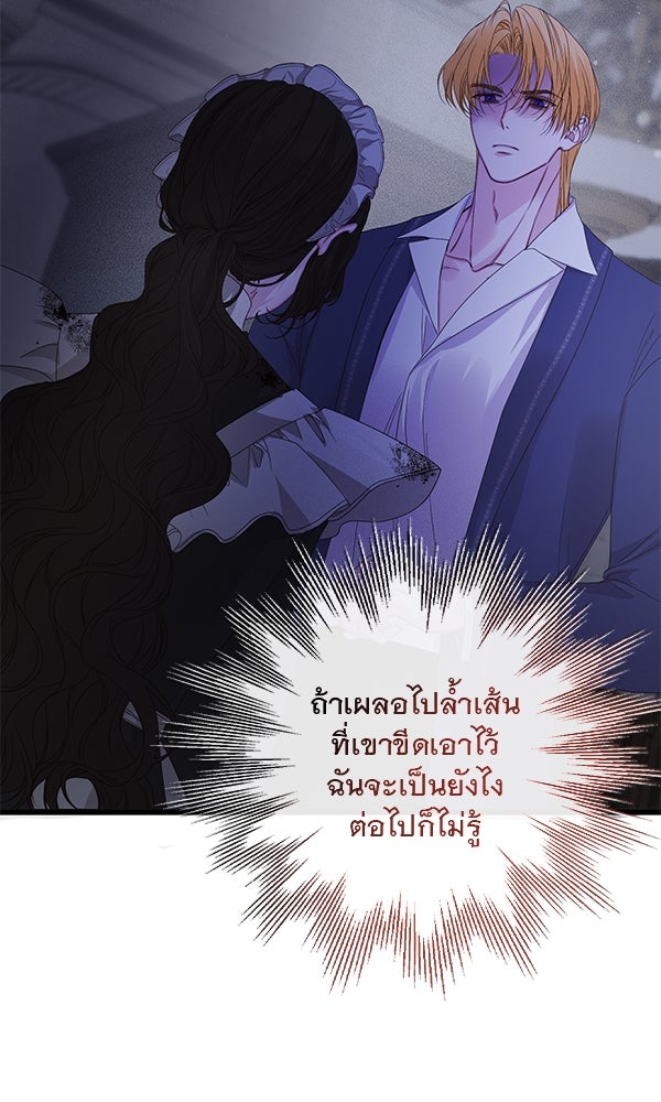 ชีวิตนี้เพื่อเธอ - หน้า 60