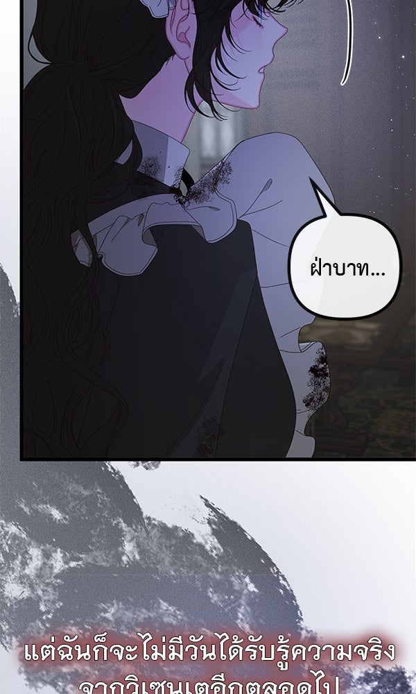 ชีวิตนี้เพื่อเธอ - หน้า 62