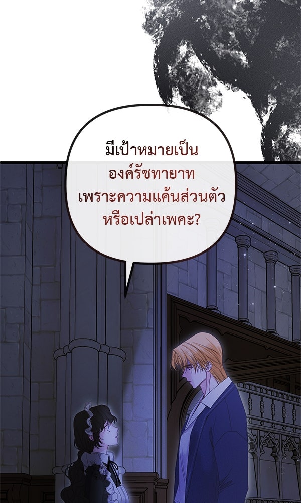 ชีวิตนี้เพื่อเธอ - หน้า 64
