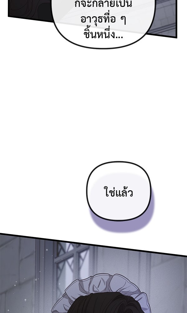 ชีวิตนี้เพื่อเธอ - หน้า 70