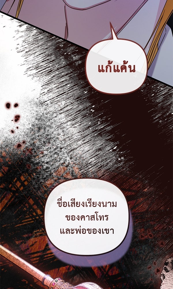 ชีวิตนี้เพื่อเธอ - หน้า 73