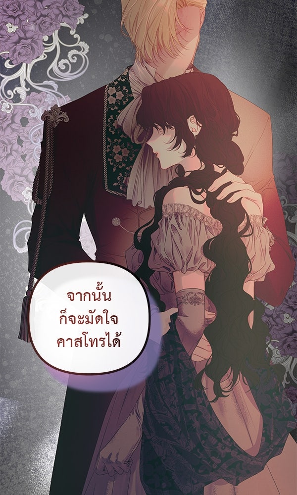 ชีวิตนี้เพื่อเธอ - หน้า 84