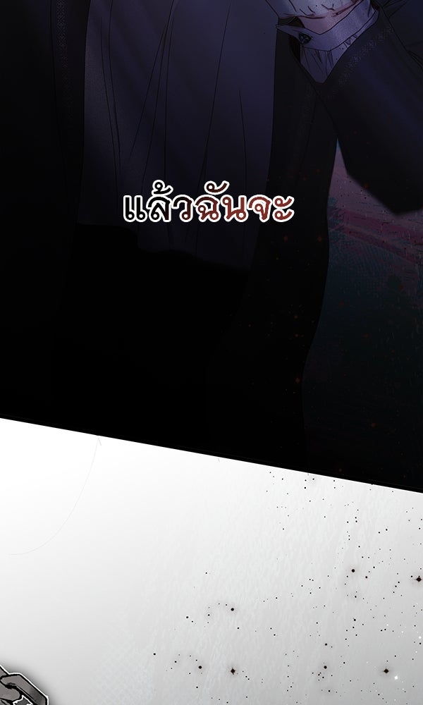 ชีวิตนี้เพื่อเธอ - หน้า 9