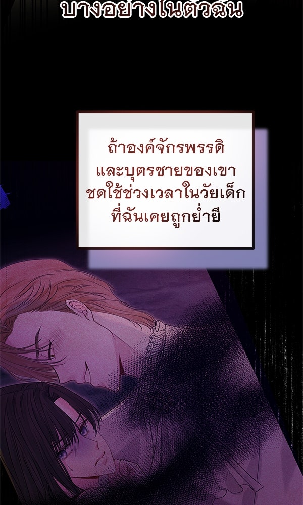 ชีวิตนี้เพื่อเธอ - หน้า 92
