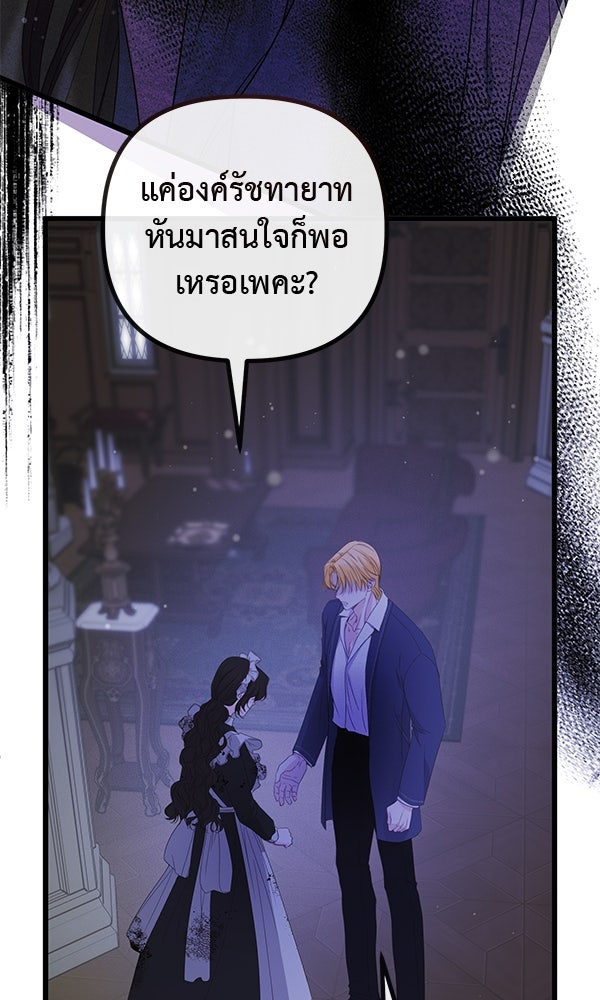 ชีวิตนี้เพื่อเธอ - หน้า 94