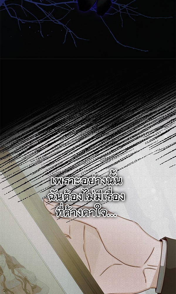 ชีวิตนี้เพื่อเธอ - หน้า 10
