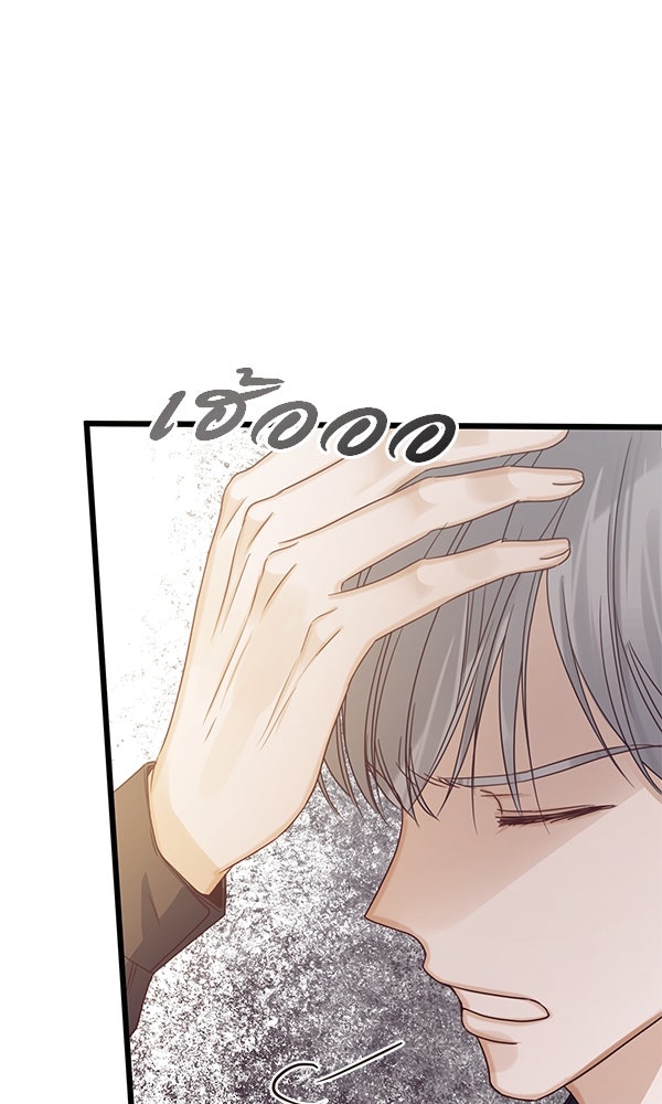 ชีวิตนี้เพื่อเธอ - หน้า 102
