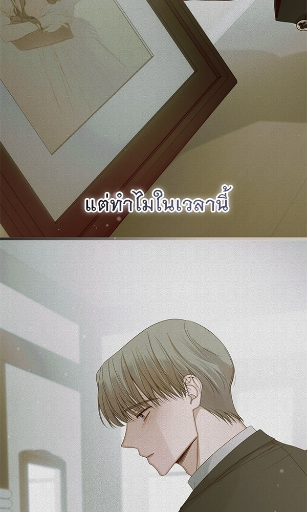ชีวิตนี้เพื่อเธอ - หน้า 11