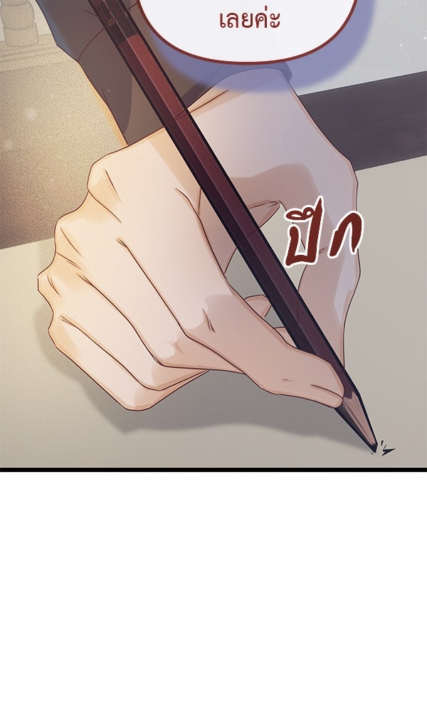 ชีวิตนี้เพื่อเธอ - หน้า 112