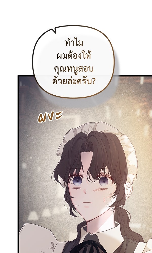 ชีวิตนี้เพื่อเธอ - หน้า 113