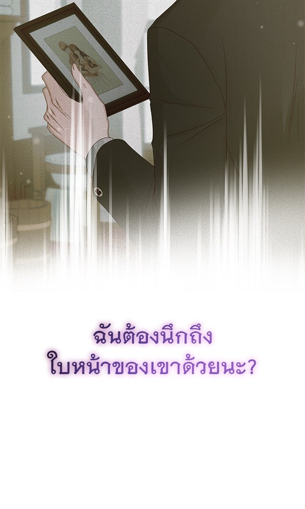 ชีวิตนี้เพื่อเธอ - หน้า 12