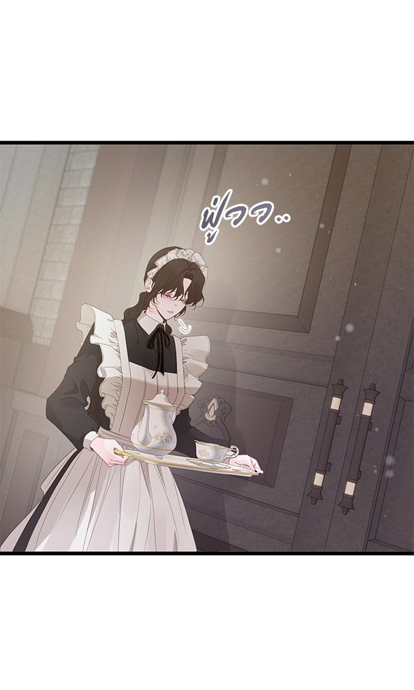 ชีวิตนี้เพื่อเธอ - หน้า 13