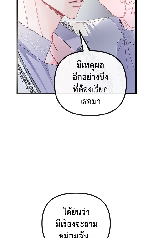 ชีวิตนี้เพื่อเธอ - หน้า 19