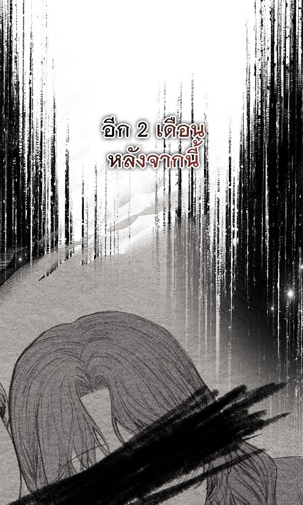ชีวิตนี้เพื่อเธอ - หน้า 2