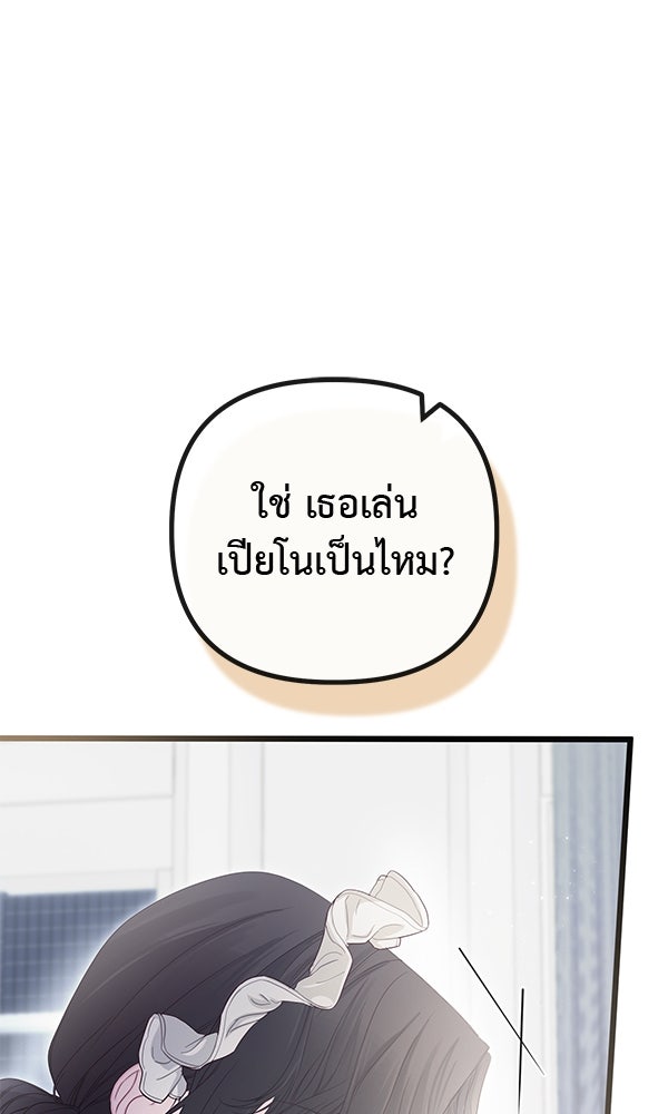 ชีวิตนี้เพื่อเธอ - หน้า 21
