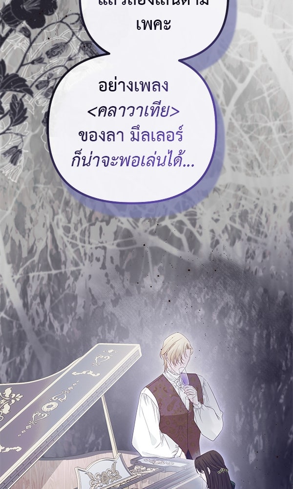 ชีวิตนี้เพื่อเธอ - หน้า 23