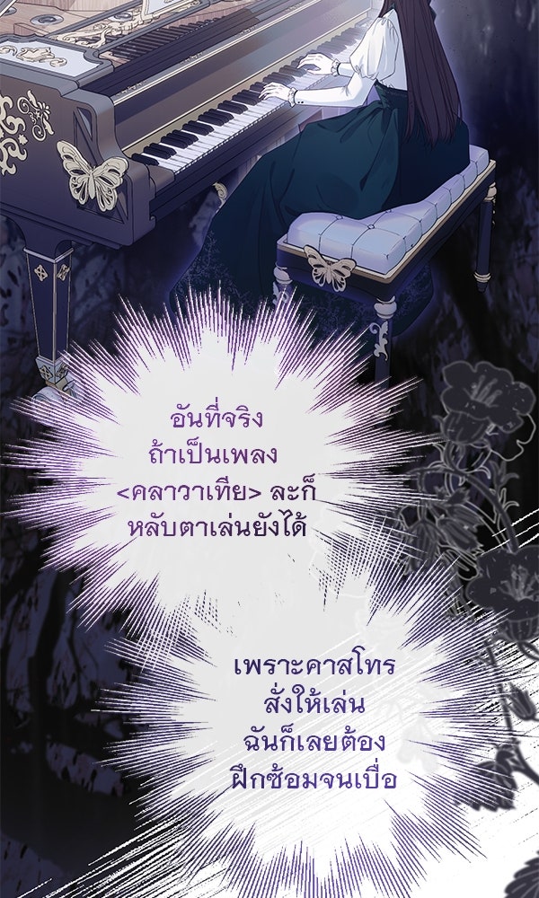 ชีวิตนี้เพื่อเธอ - หน้า 24