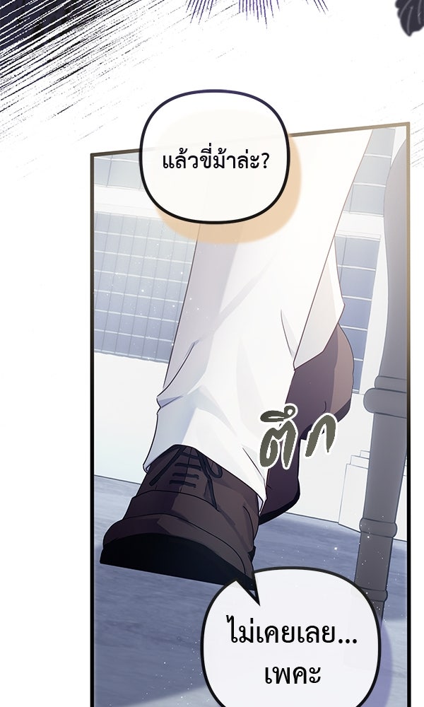ชีวิตนี้เพื่อเธอ - หน้า 25