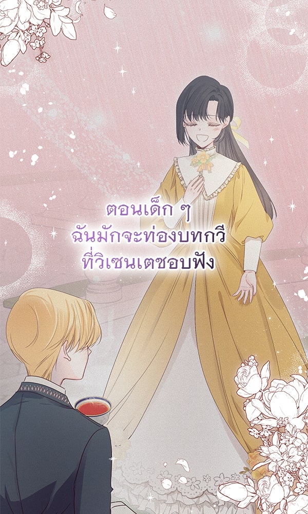ชีวิตนี้เพื่อเธอ - หน้า 28