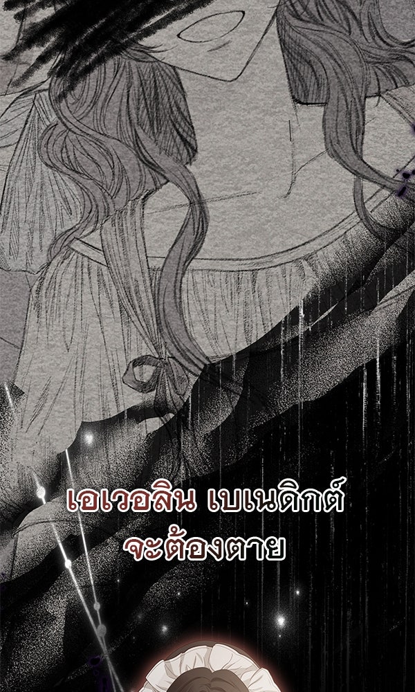 ชีวิตนี้เพื่อเธอ - หน้า 3