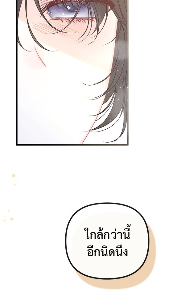 ชีวิตนี้เพื่อเธอ - หน้า 35