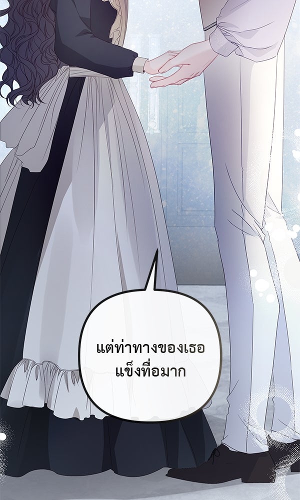 ชีวิตนี้เพื่อเธอ - หน้า 38