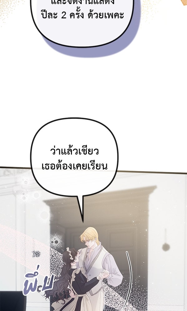 ชีวิตนี้เพื่อเธอ - หน้า 43