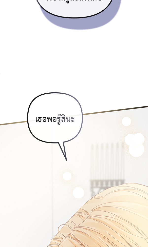 ชีวิตนี้เพื่อเธอ - หน้า 45