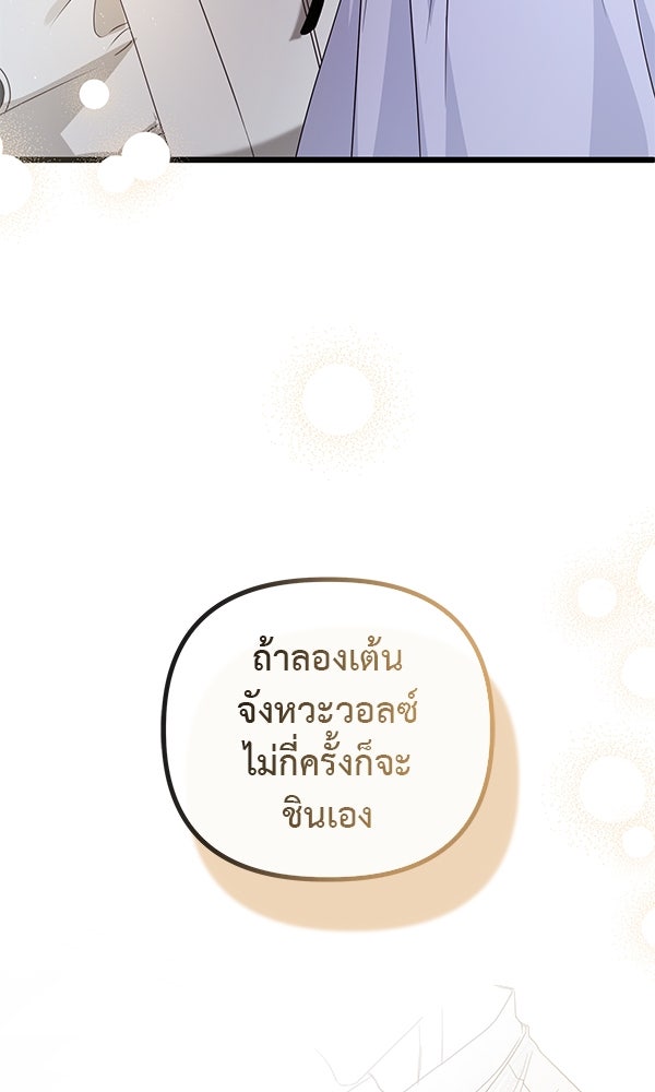ชีวิตนี้เพื่อเธอ - หน้า 47