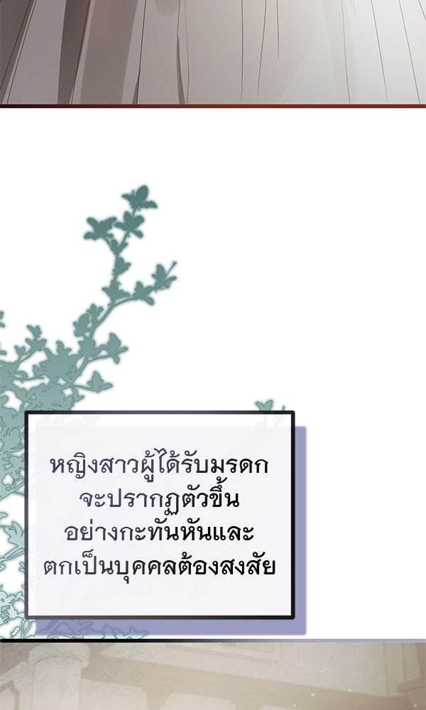 ชีวิตนี้เพื่อเธอ - หน้า 5