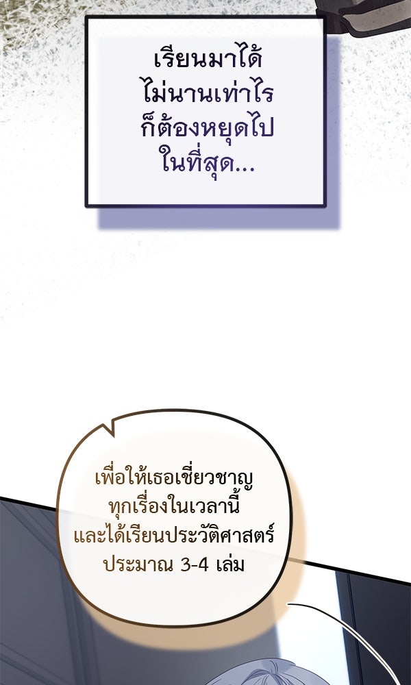 ชีวิตนี้เพื่อเธอ - หน้า 57