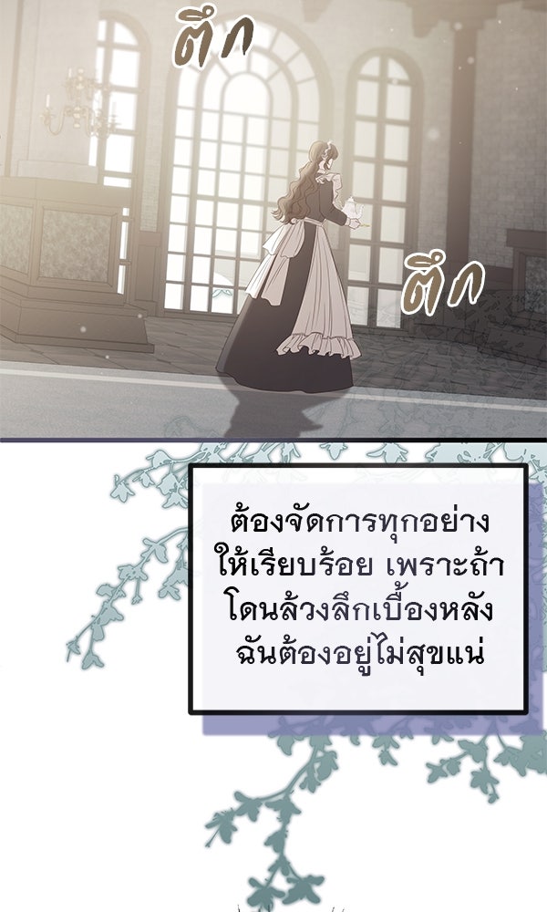 ชีวิตนี้เพื่อเธอ - หน้า 6