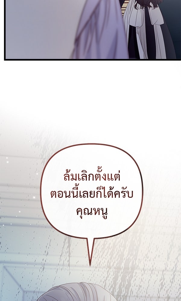 ชีวิตนี้เพื่อเธอ - หน้า 78