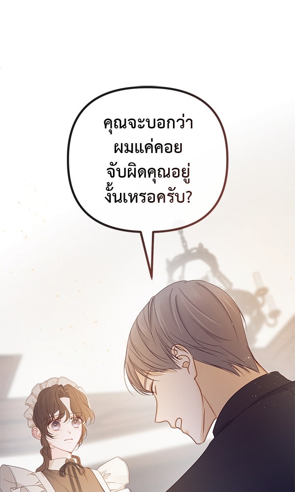 ชีวิตนี้เพื่อเธอ - หน้า 94