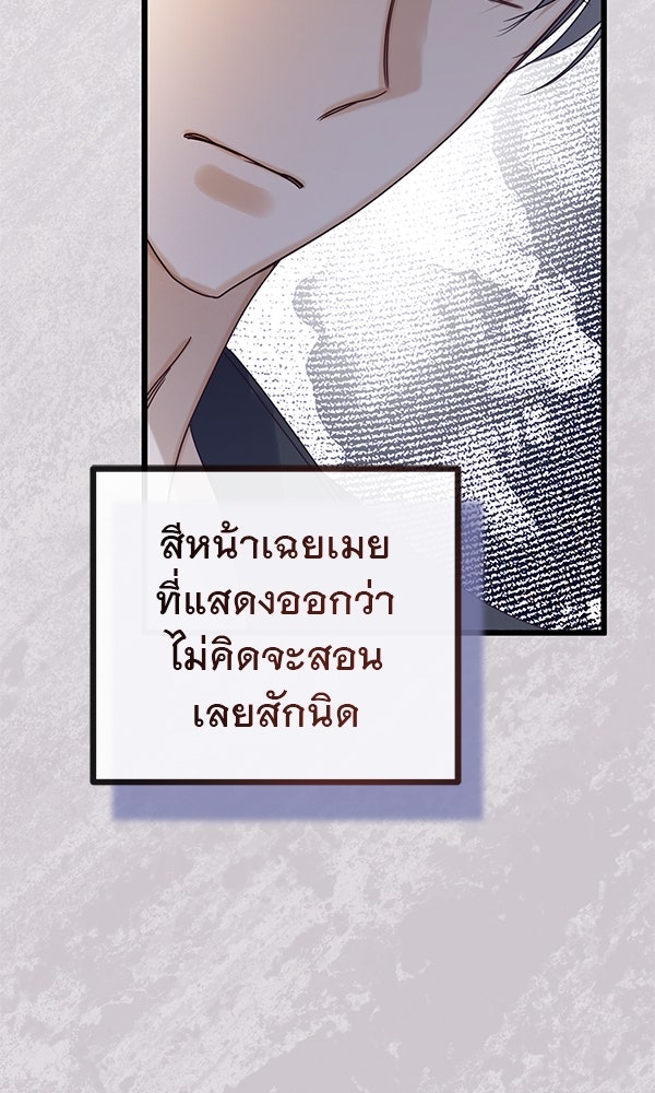 ชีวิตนี้เพื่อเธอ - หน้า 98