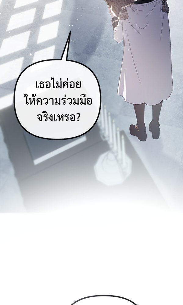 ชีวิตนี้เพื่อเธอ - หน้า 100