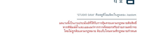ชีวิตนี้เพื่อเธอ - หน้า 113
