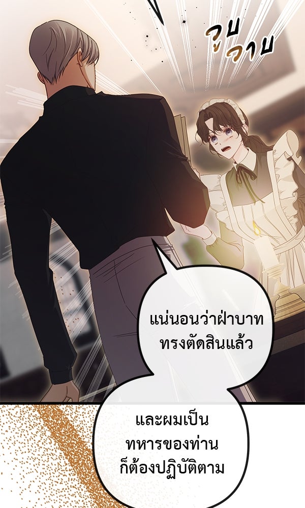 ชีวิตนี้เพื่อเธอ - หน้า 12