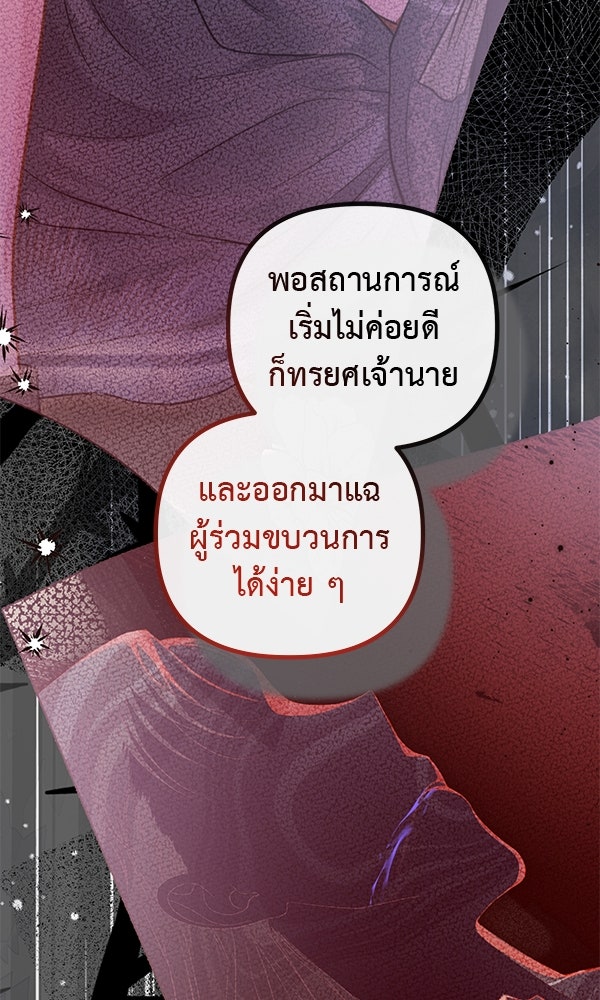 ชีวิตนี้เพื่อเธอ - หน้า 16