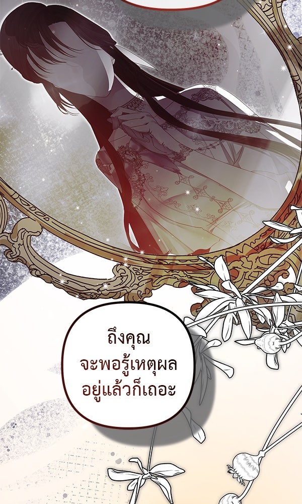 ชีวิตนี้เพื่อเธอ - หน้า 20