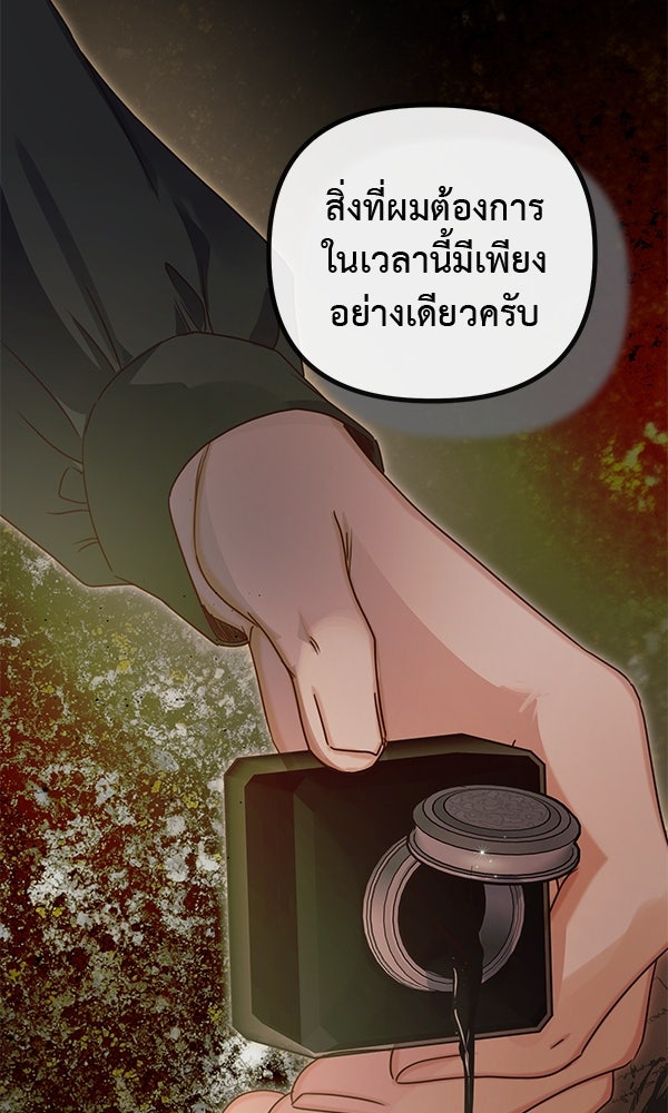 ชีวิตนี้เพื่อเธอ - หน้า 23