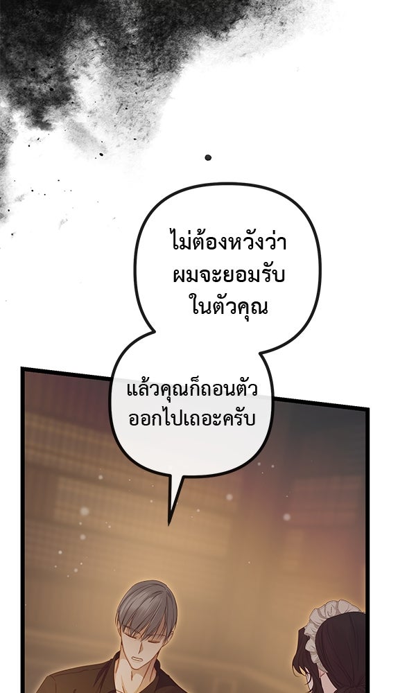 ชีวิตนี้เพื่อเธอ - หน้า 27