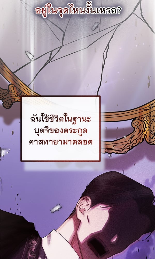 ชีวิตนี้เพื่อเธอ - หน้า 31