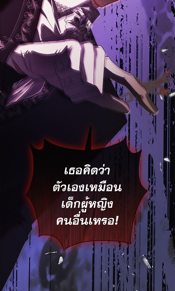 ชีวิตนี้เพื่อเธอ - หน้า 32