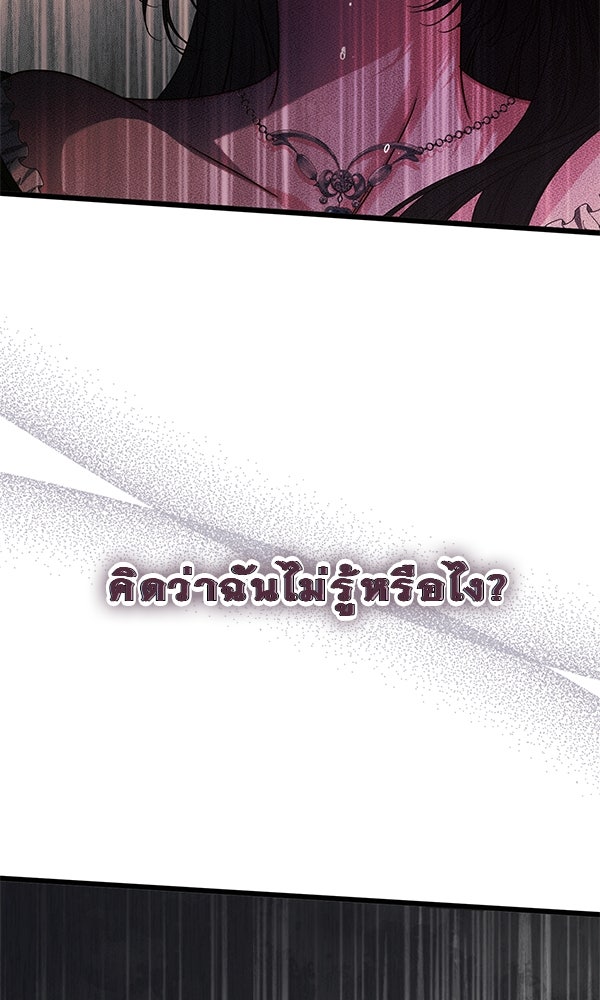ชีวิตนี้เพื่อเธอ - หน้า 35