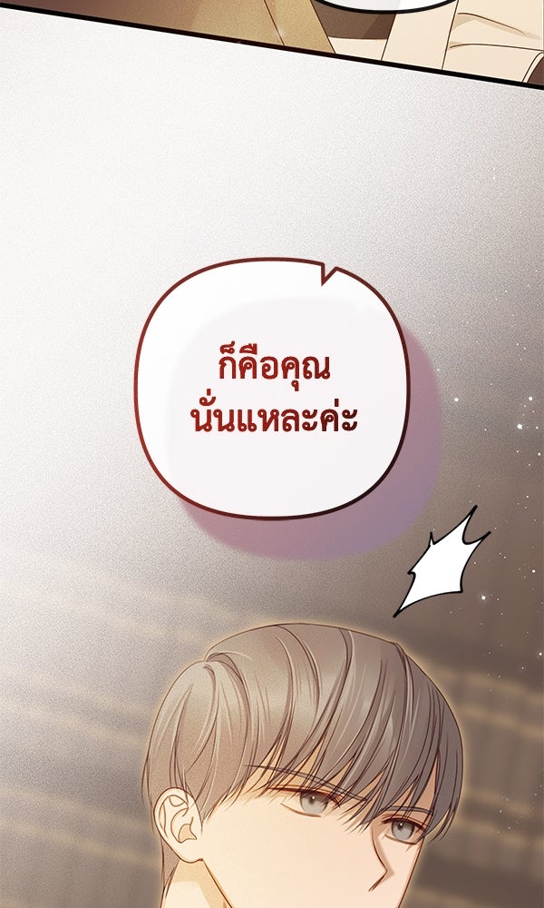 ชีวิตนี้เพื่อเธอ - หน้า 37