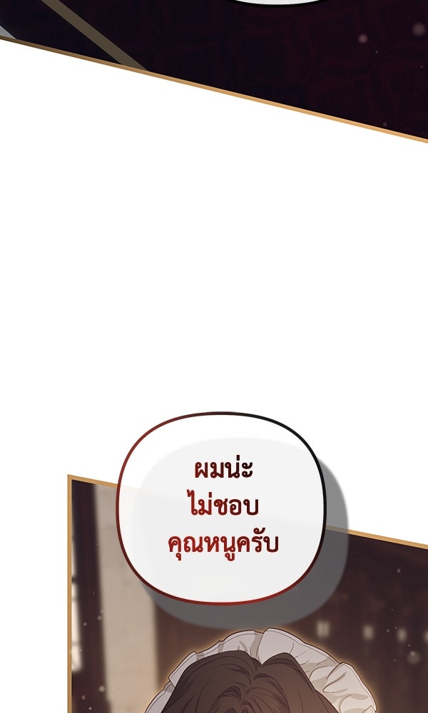 ชีวิตนี้เพื่อเธอ - หน้า 4