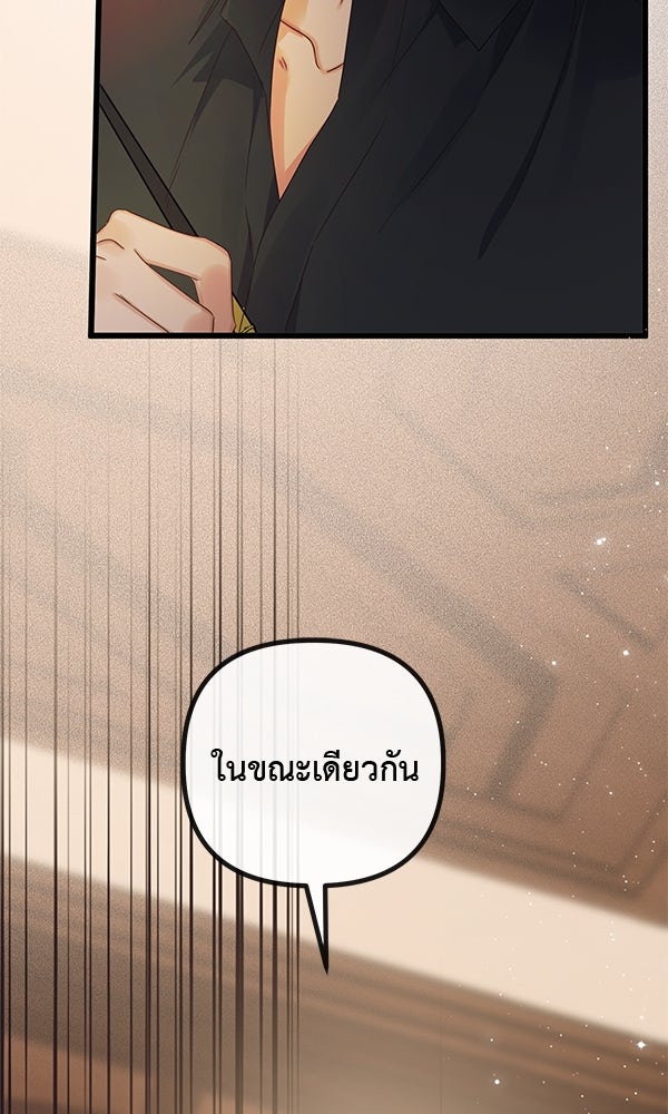 ชีวิตนี้เพื่อเธอ - หน้า 43