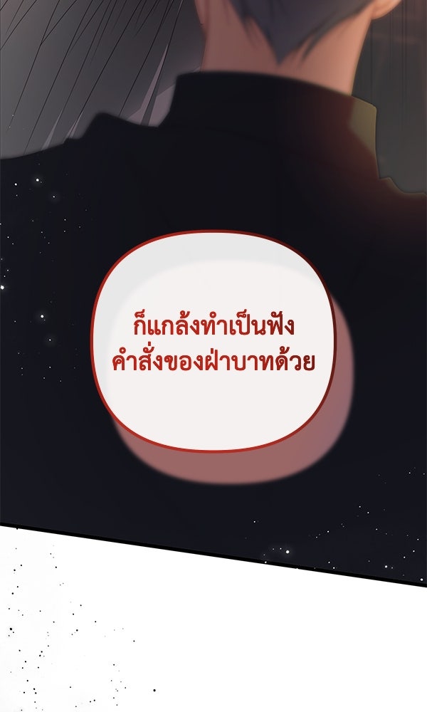 ชีวิตนี้เพื่อเธอ - หน้า 45